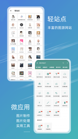 元气图库截图2