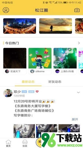 茸城论坛截图2