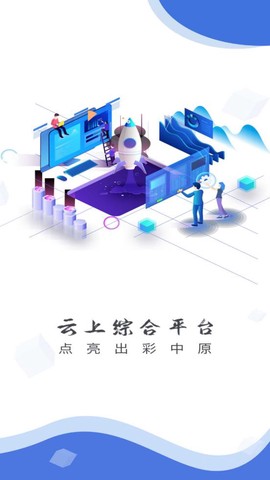 云上淮阳截图1