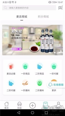 麦吉减肥法[图2]