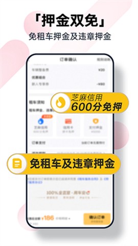 神州租车app[图1]