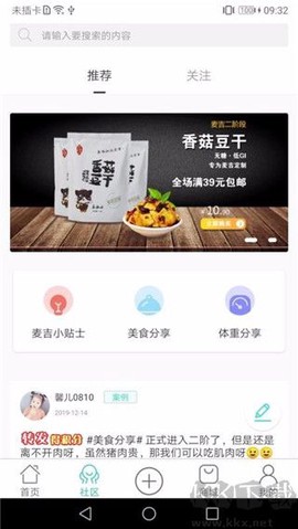 麦吉减肥法[图3]