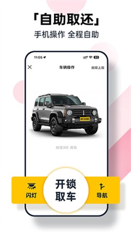 神州租车app[图6]