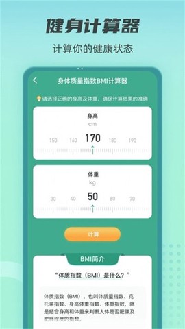 健康守护者截图1