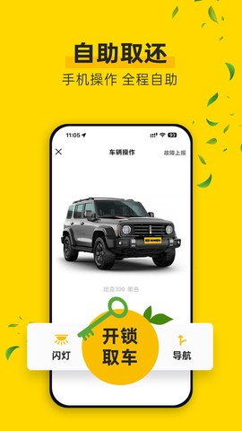 神州租车app截图2