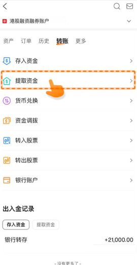 富途牛牛[图2]