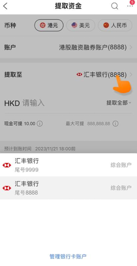 富途牛牛[图4]