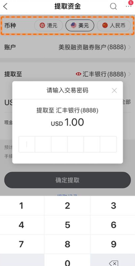 富途牛牛[图5]