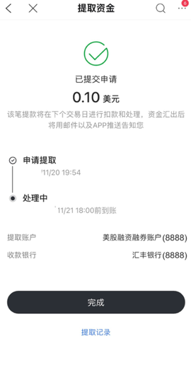富途牛牛[图6]