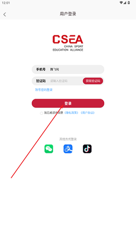 体教联盟[图3]