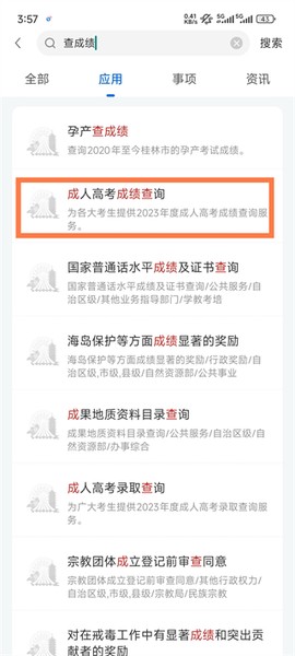 智桂通[图2]