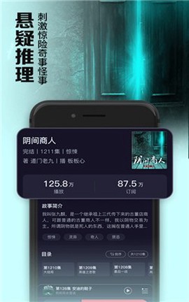 时刻听书截图3