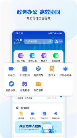 智桂通截图3