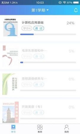 天大网院[图1]