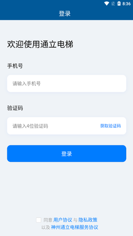通立电梯[图1]