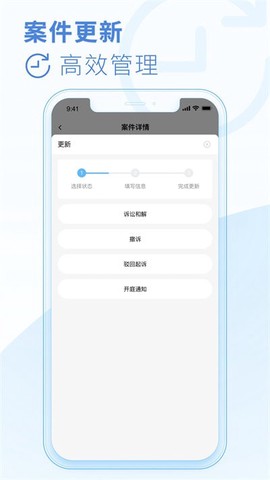 律鲸律师截图1