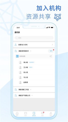 律鲸律师截图2