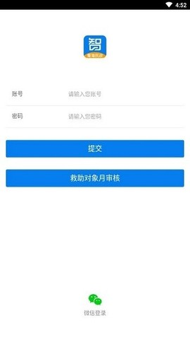 青海社会救助截图1