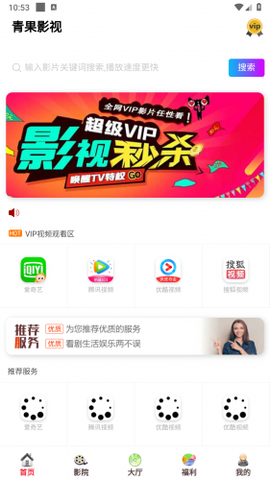 青果影视[图3]