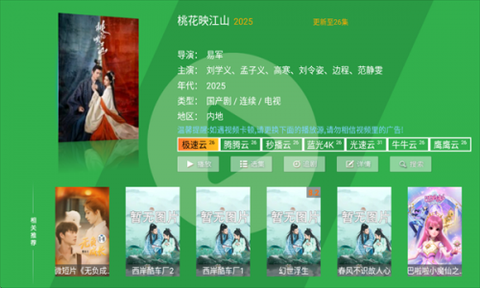 青果影视[图9]