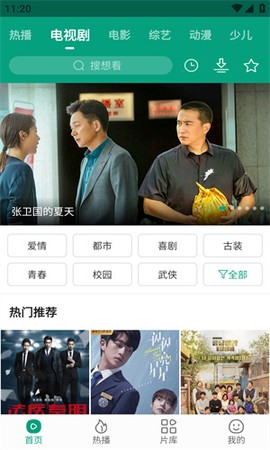 青果影视截图1