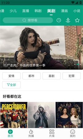 青果影视截图2