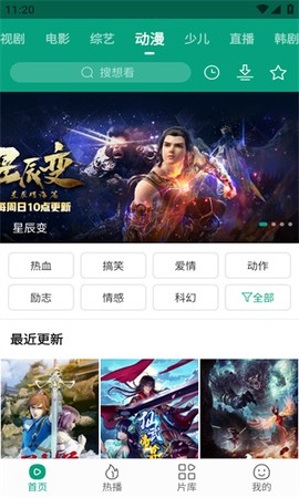 青果影视截图3