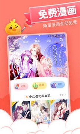 元气漫画[图2]