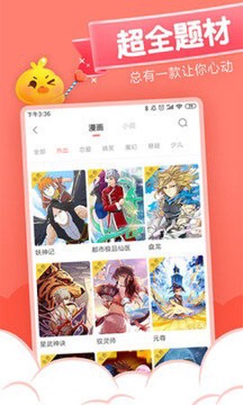 元气漫画[图3]