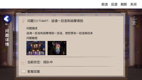 阴阳师金御札怎么换[图2]