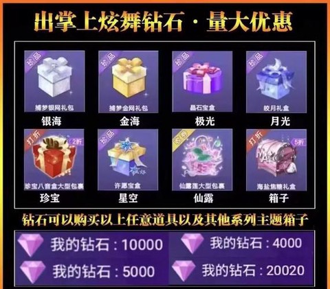 qq炫舞小灵通是什么[图1]