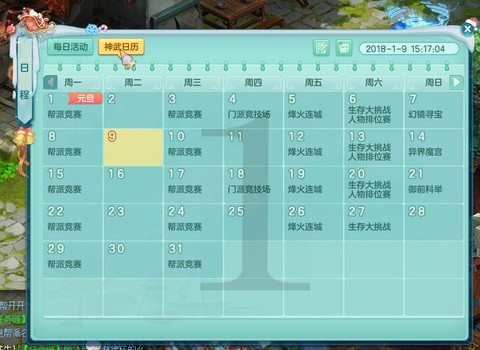 神武3什么时候开新区[图2]