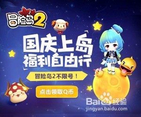 冒险岛2怎么直升50[图1]