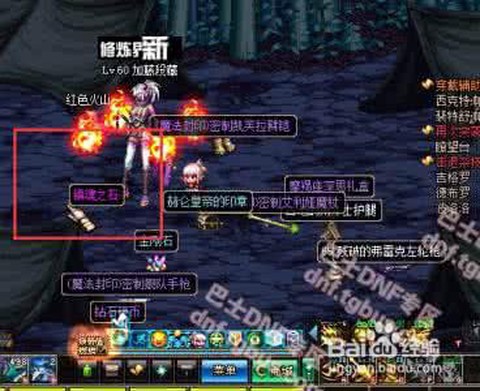 dnf镇魂石头怎么获得