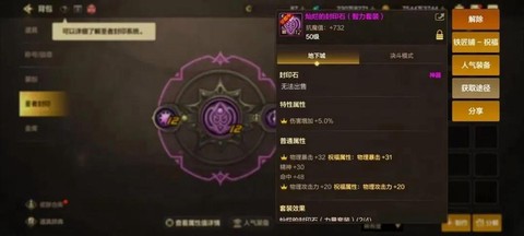 dnf镇魂石头怎么获得[图2]