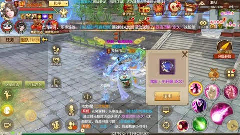 天龙八部手游怎么预售