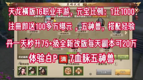 天龙八部手游怎么预售[图1]
