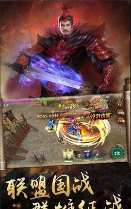 三国武魂传截图2