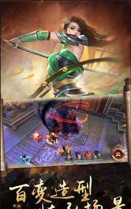 三国武魂传截图3