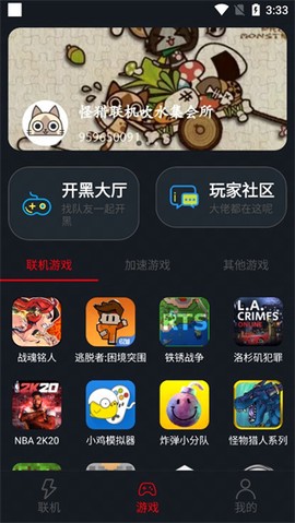 像素联机[图1]