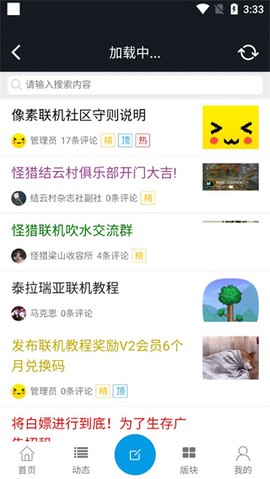 像素联机[图2]