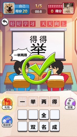 同桌大比拼[图4]