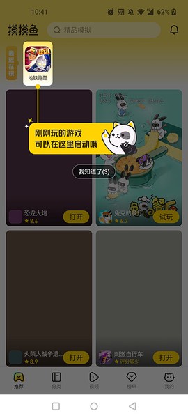 摸摸鱼[图4]