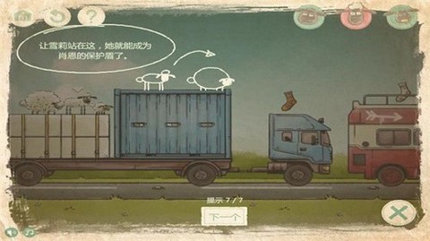 送小羊回家中文版截图2