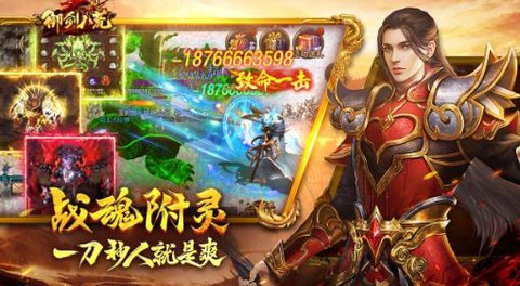 御剑八荒[图1]