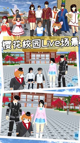 樱花校园模拟器中文版无广告下载截图1
