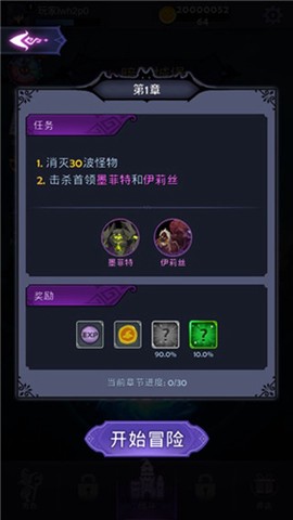 最强巫师截图3