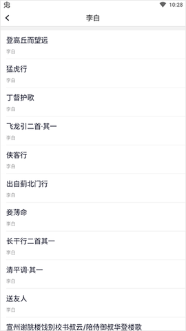 口袋猜成语[图6]