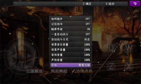 蜀志弈三国截图1