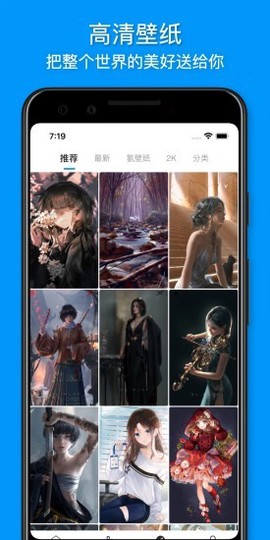 插画世界截图3